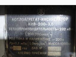 Котлоагрегат - инсинератор КИВ-200-3.5 КОАВ-200