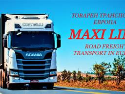 Международные грузовые перевозки в ЕС