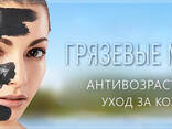 Минерална Кална Маска - фото 3