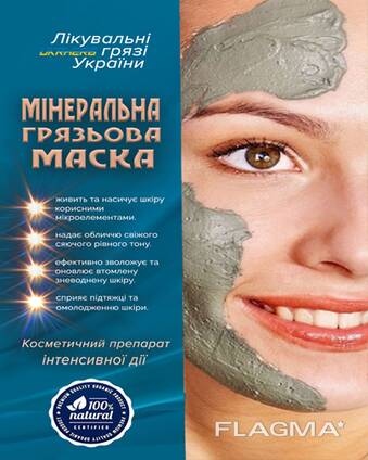 Минерална Кална Маска