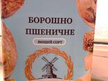 Продавам пшенично брашно от марката "Кулиндоровский Млин" - фото 1